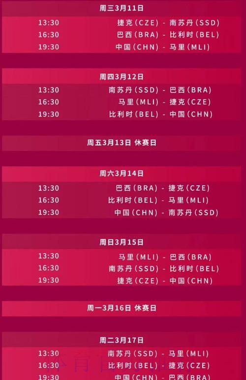 2026世界杯直播平台什么时候开始 2026世界杯直播平台什么时候开始