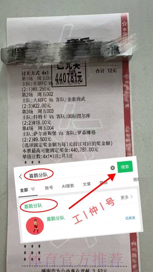 世界杯胜负预测靠谱吗