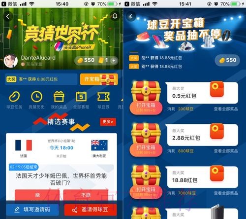 世界杯竞猜APP 世界杯竞猜APP